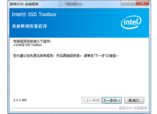 Intel SSD Toolbox 3.3.3软件截图