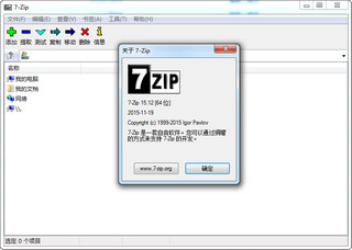 7-Zip单文件版 19.00 便携版软件截图