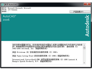 AutoCAD2006 64位 简体中文版软件截图