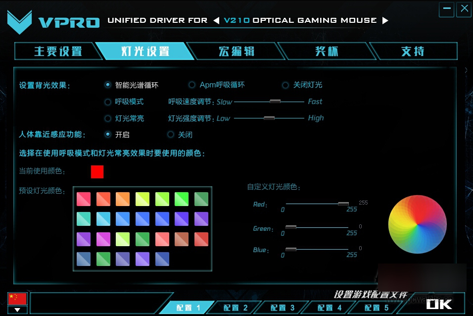 雷柏V210光学游戏鼠标驱动