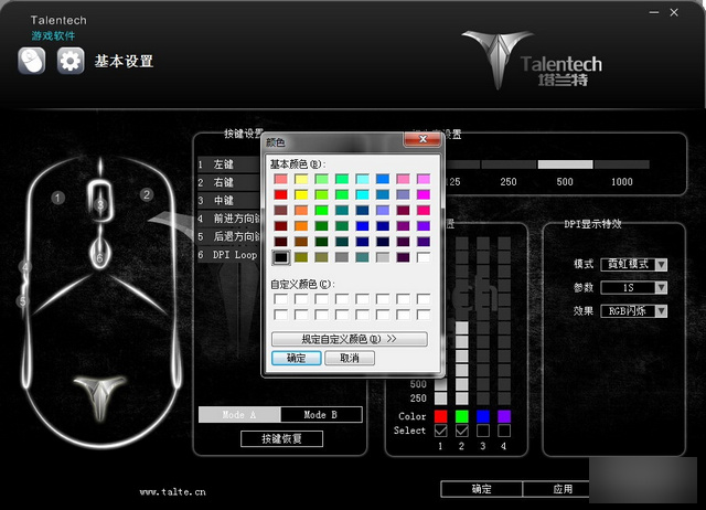 Talentech Shadow游戏鼠标驱动