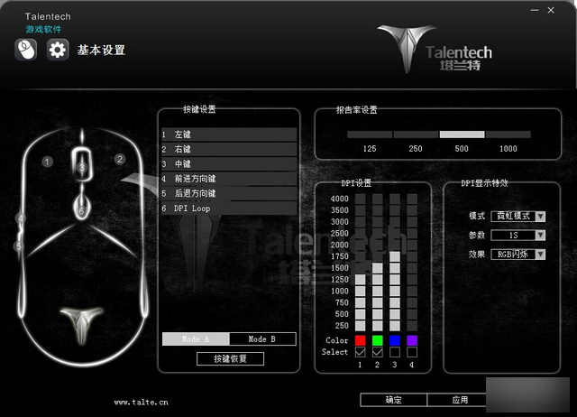 Talentech Shadow游戏鼠标驱动