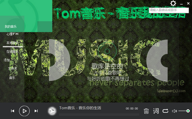 TomMusic