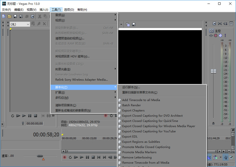 Sony Vegas PRO 13