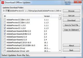 Adobe Update Management Tool 8.0 最新版软件截图