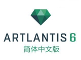 Artlantis Studio 6注册激活版