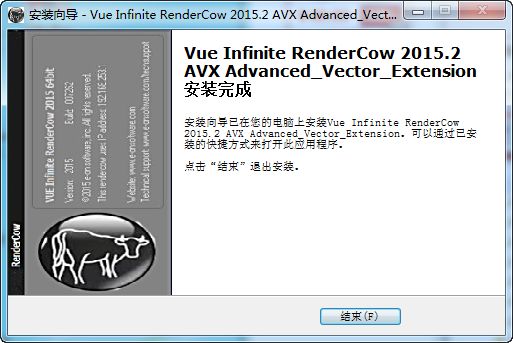 Vue xStream 2015.2注册激活版