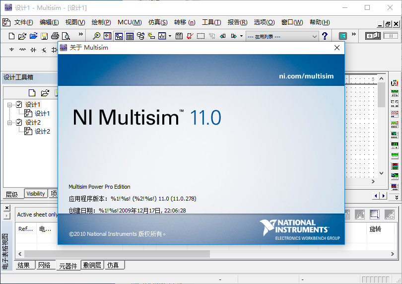 Multisim11.0破解