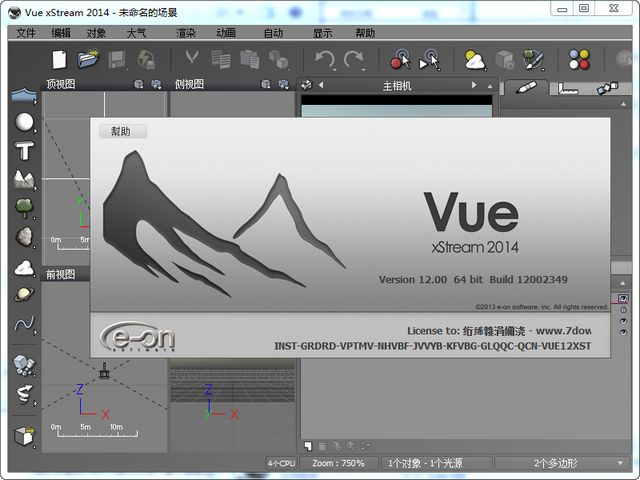 Vue XStream 2014