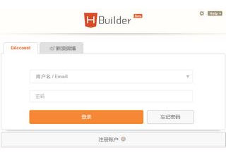 Hbuilder网页开发工具 9.0.6软件截图
