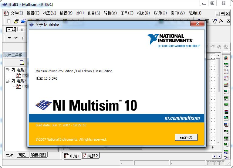 Multisim10中文版