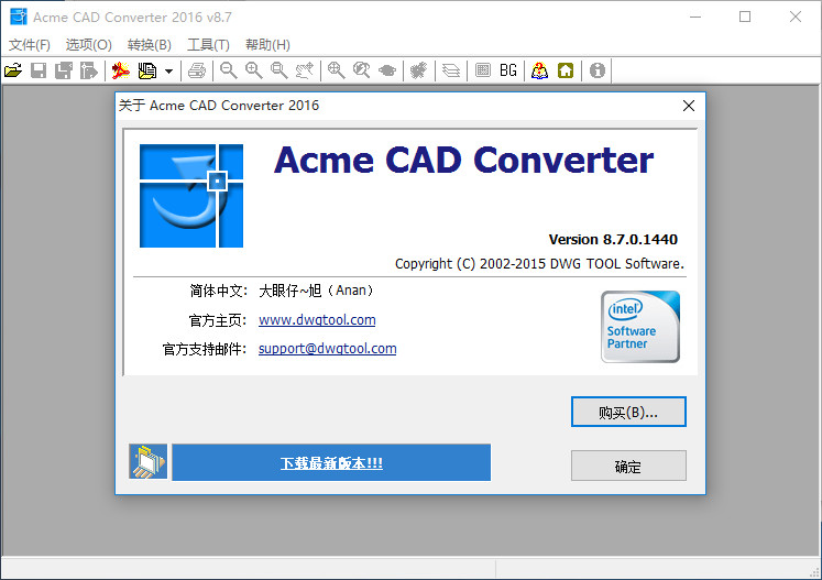 CAD格式转换器 8.7.0.1440