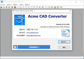 CAD格式转换器 8.7.0.1440软件截图