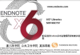 EndNote X6 汉化中文版