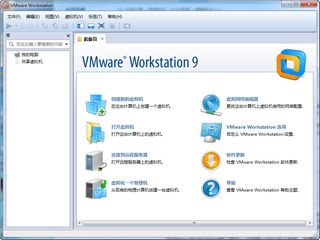 VMware Workstation 9永久激活版 9.0.2-1031769 中文版软件截图