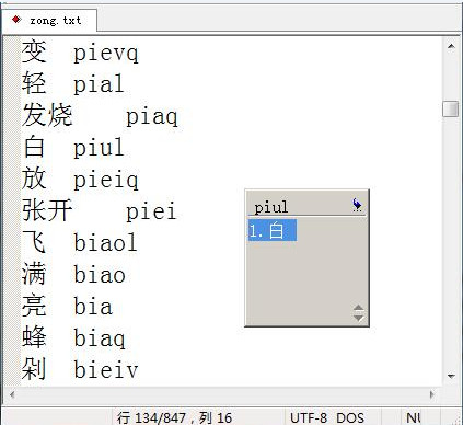 哈尼语输入法