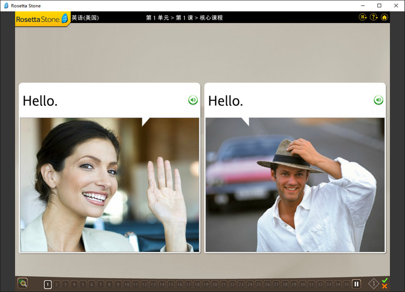 Rosetta Stone 4.5.5 汉化中文版