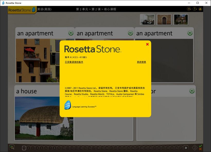 Rosetta Stone 4.5.5