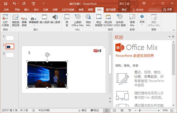 Microsoft Office Mix