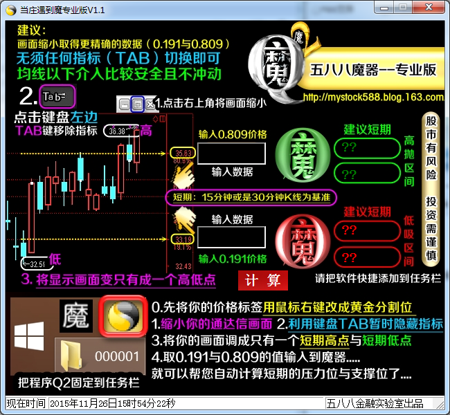 588当庄遇到魔