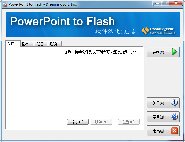 PowerPoint to Flash中文版