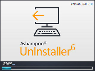 Ashampoo UnInstaller6 6.00.10软件截图