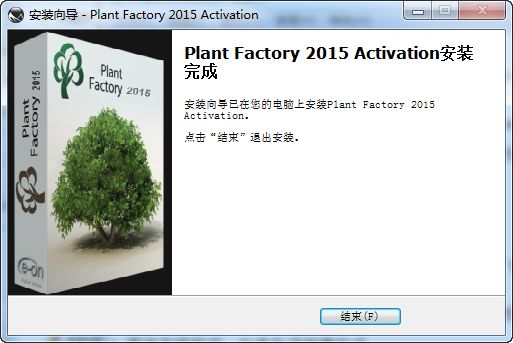 Plant Factory 2015破解文件