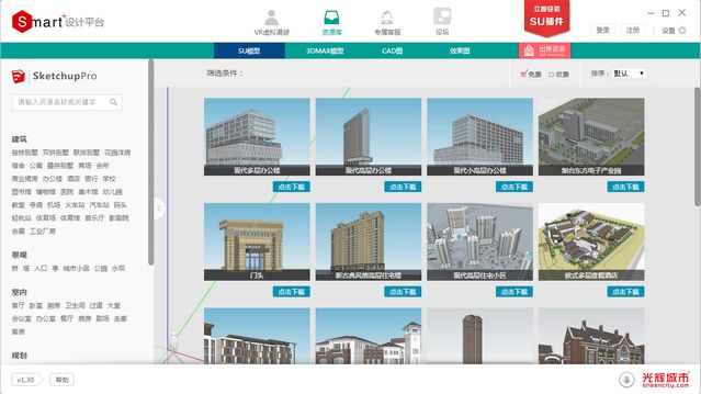 光辉城市Smart设计平台