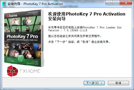 FXhome PhotoKey 7 Pro破解文件补丁