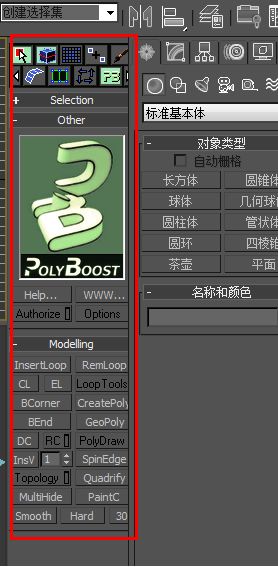 高级建模插件PolyBoost 3.0 最新破解版