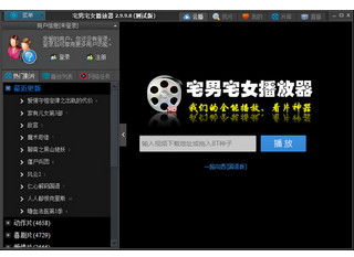 乐搜播放器破解版 3.0 绿色版