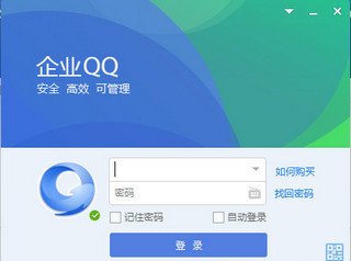 腾讯企业QQ 1.98.2340.201软件截图