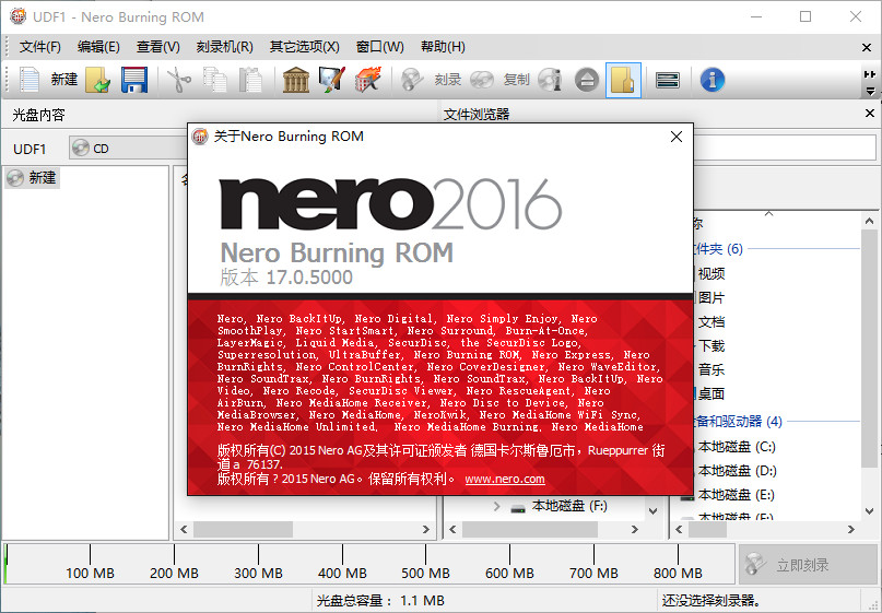 Nero 2016 17.0.5000 中文免费版