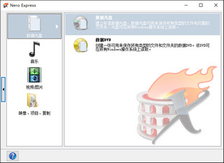 Nero9中文版 9.4.26.2软件截图