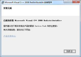 Vcredist 2008SP1软件截图