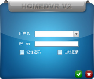 HomeDVR数字视频监控系统驱动 2017软件截图