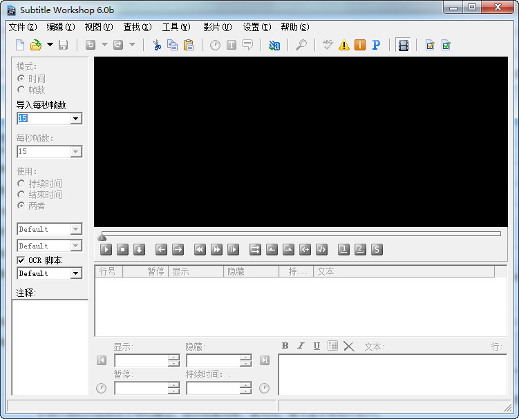Subtitle Workshop6.0中文版 1.15