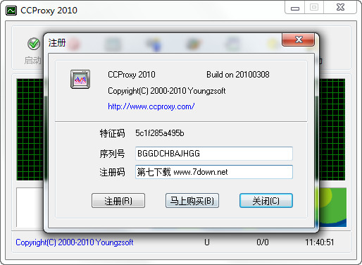 CCProxy2010