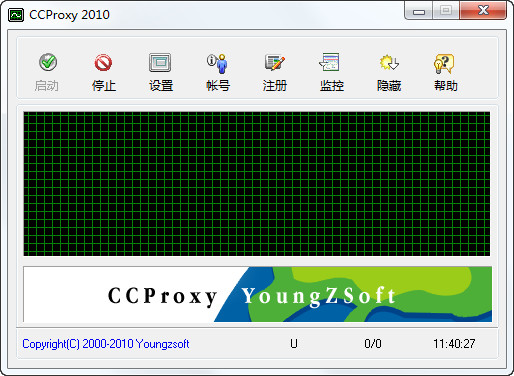 CCProxy2010