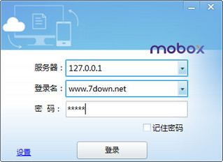 享存Mobox企业网盘 2.0软件截图
