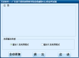 广东省干部培训网络学院管理平台 2.3