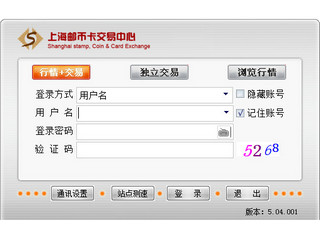 上海邮币卡交易中心交易客户端 5.1.173.4软件截图