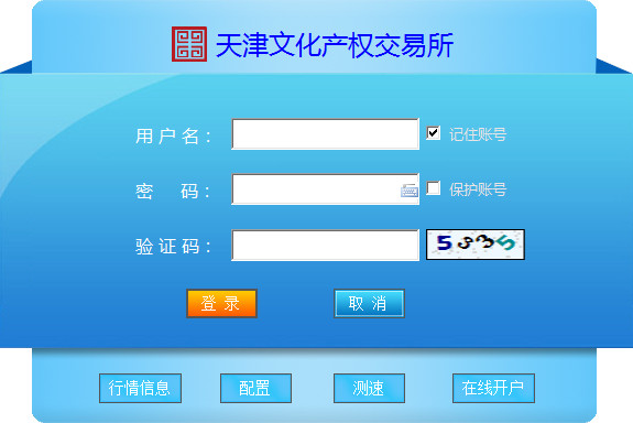 天津邮币卡交易客户端 5.1.2.0