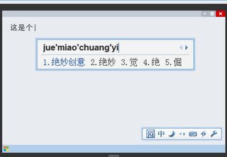 QQ拼音输入法 6.4.5804.400 传统版软件截图