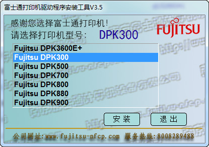 富士通DPK300驱动 1.0.0.1