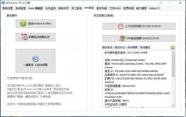 Qwins系统工具 1.8.2 中文绿色版
