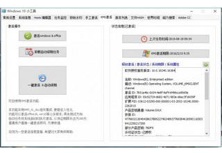 Qwins系统工具 1.7.0.0 中文绿色版软件截图