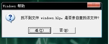 Windows.hlp文件