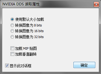 PhotoShop CS6 DDS插件