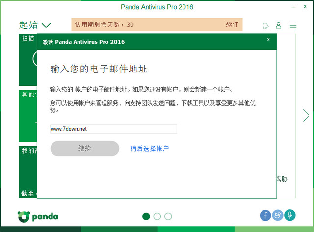 Panda Free Antivirus熊猫杀毒 2016